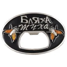 Bottle Opener Belt Buckle - Fly Design Bottle Opener Belt Buckle